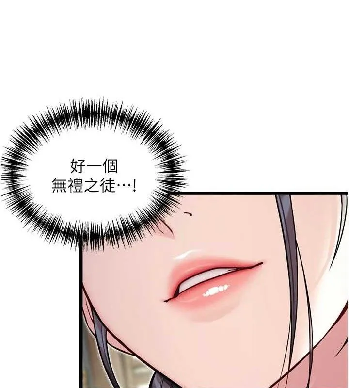 命运:贞洁慾女 第39話-口足聯攻連採男奴白膏 第140页
