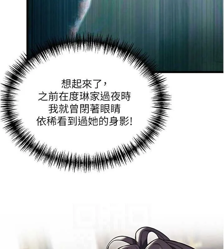 命运:贞洁慾女 第39話-口足聯攻連採男奴白膏 第100页