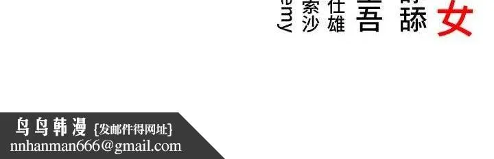 命运:贞洁慾女 第39話-口足聯攻連採男奴白膏 第157页