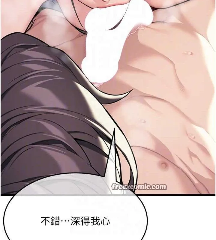 命运:贞洁慾女 第39話-口足聯攻連採男奴白膏 第56页