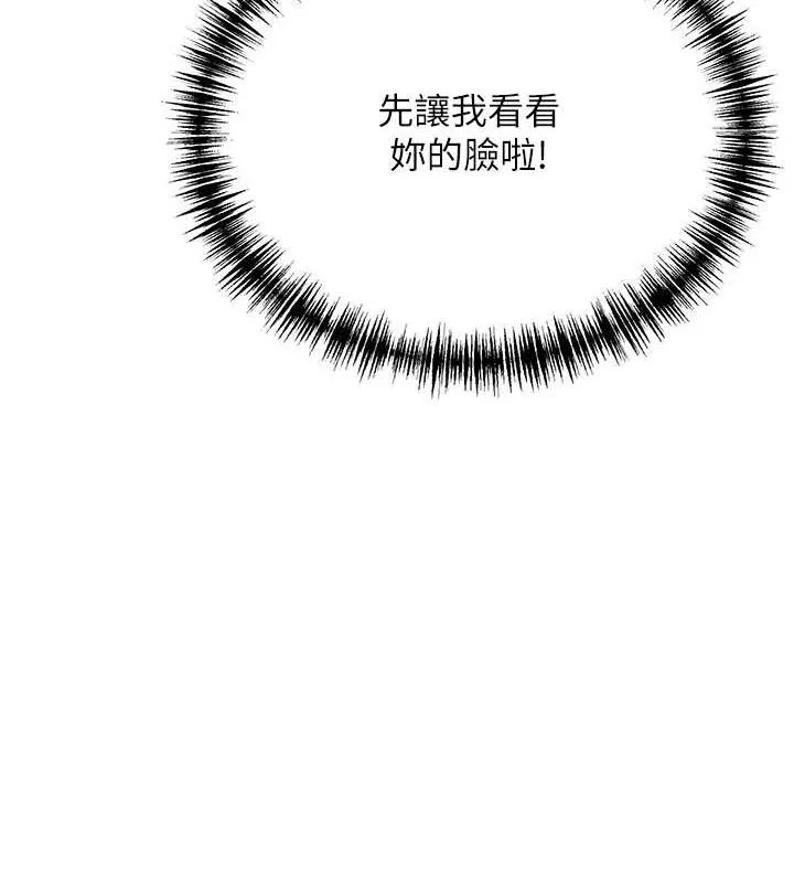 命运:贞洁慾女 第39話-口足聯攻連採男奴白膏 第63页