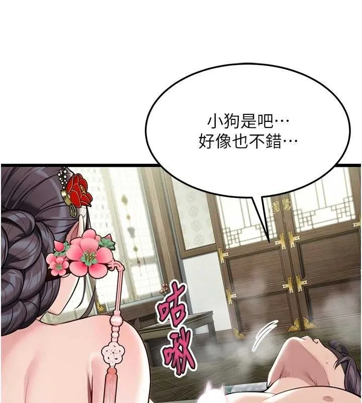 命运:贞洁慾女 第39話-口足聯攻連採男奴白膏 第127页