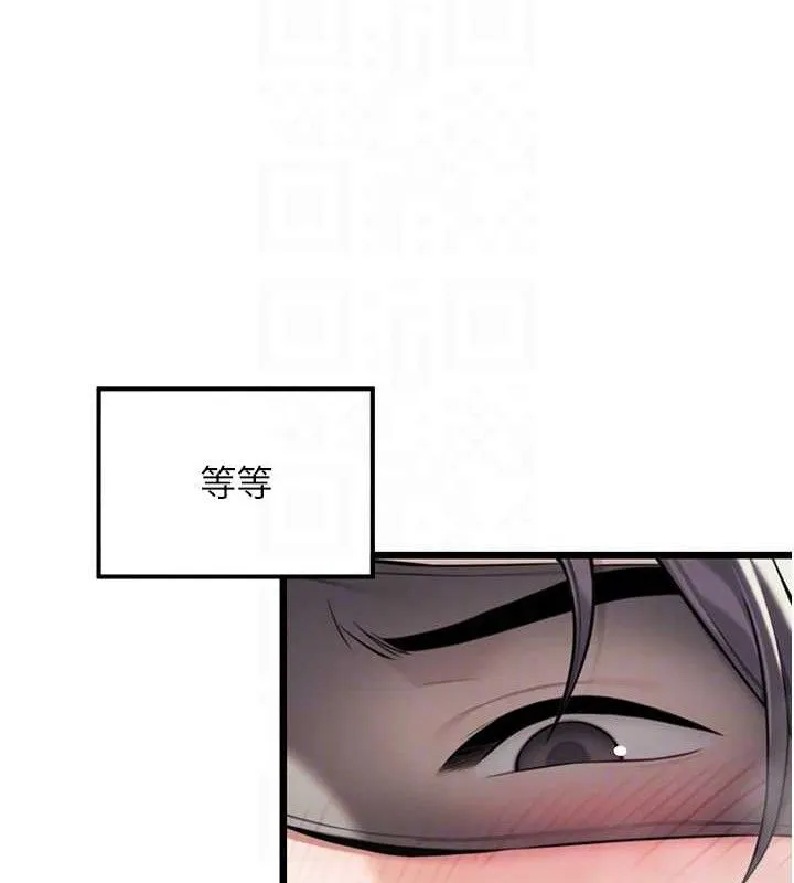 命运:贞洁慾女 第39話-口足聯攻連採男奴白膏 第96页
