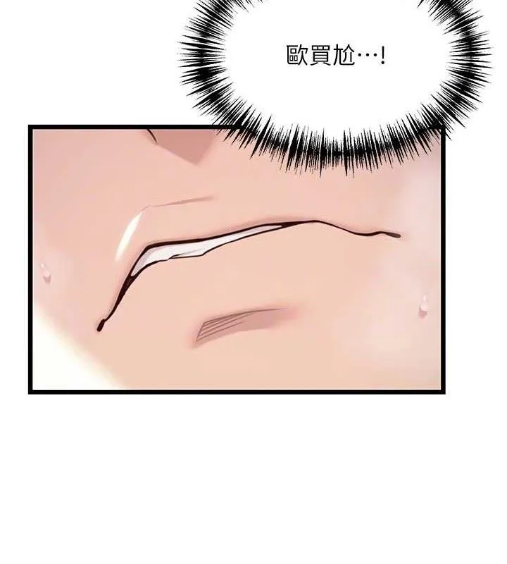 命运:贞洁慾女 第39話-口足聯攻連採男奴白膏 第32页