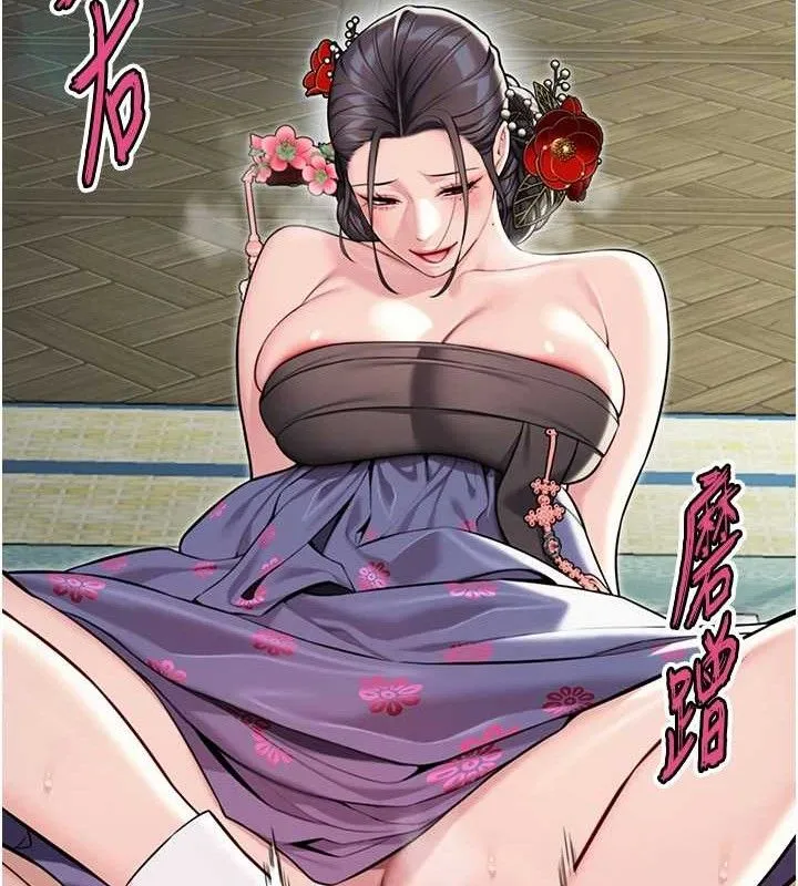命运:贞洁慾女 第39話-口足聯攻連採男奴白膏 第93页