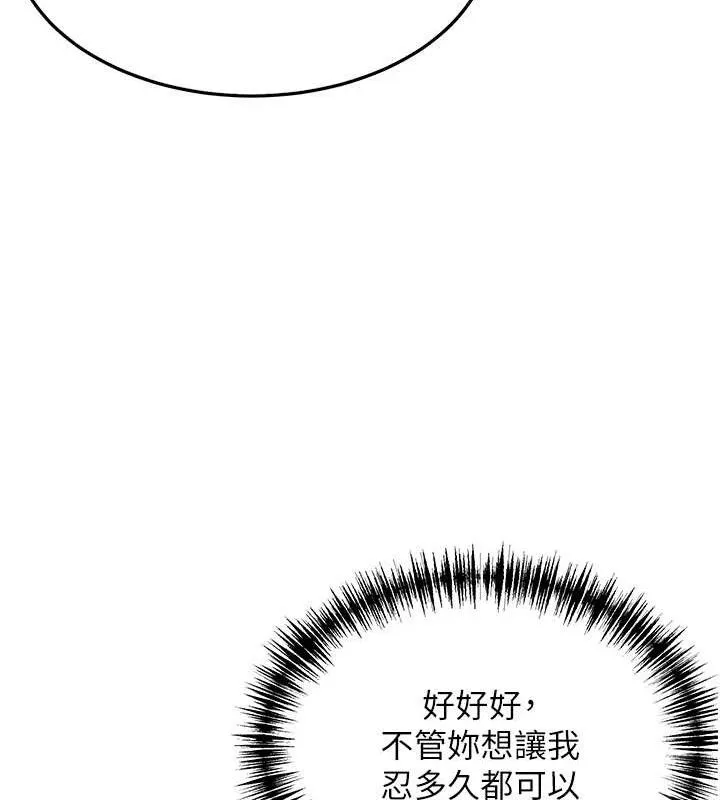 命运:贞洁慾女 第39話-口足聯攻連採男奴白膏 第57页