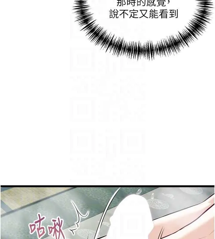 命运:贞洁慾女 第39話-口足聯攻連採男奴白膏 第102页