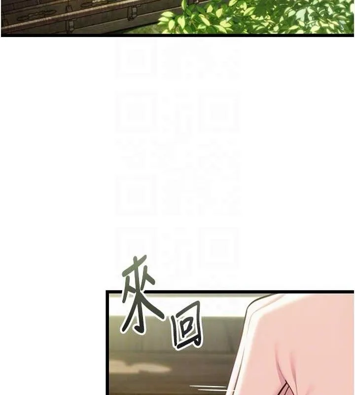 命运:贞洁慾女 第39話-口足聯攻連採男奴白膏 第66页