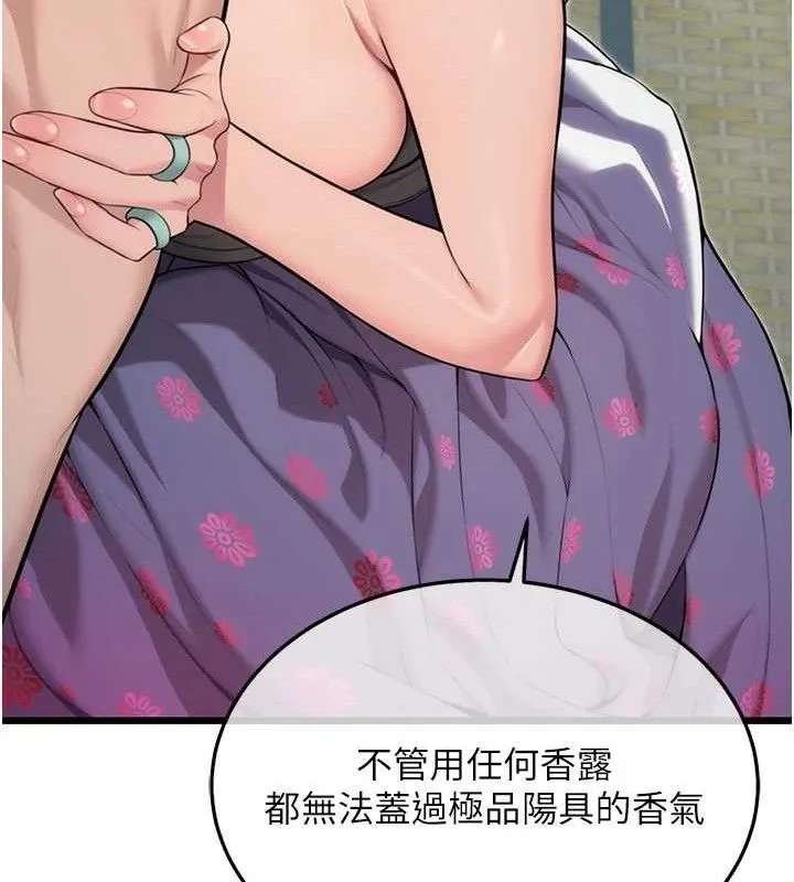 命运:贞洁慾女 第39話-口足聯攻連採男奴白膏 第10页