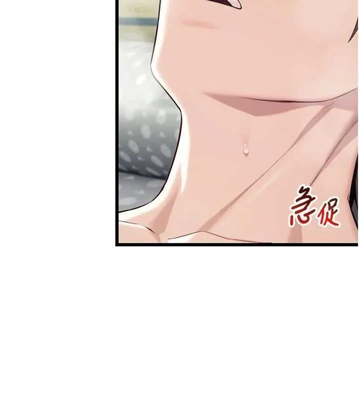 命运:贞洁慾女 第39話-口足聯攻連採男奴白膏 第126页