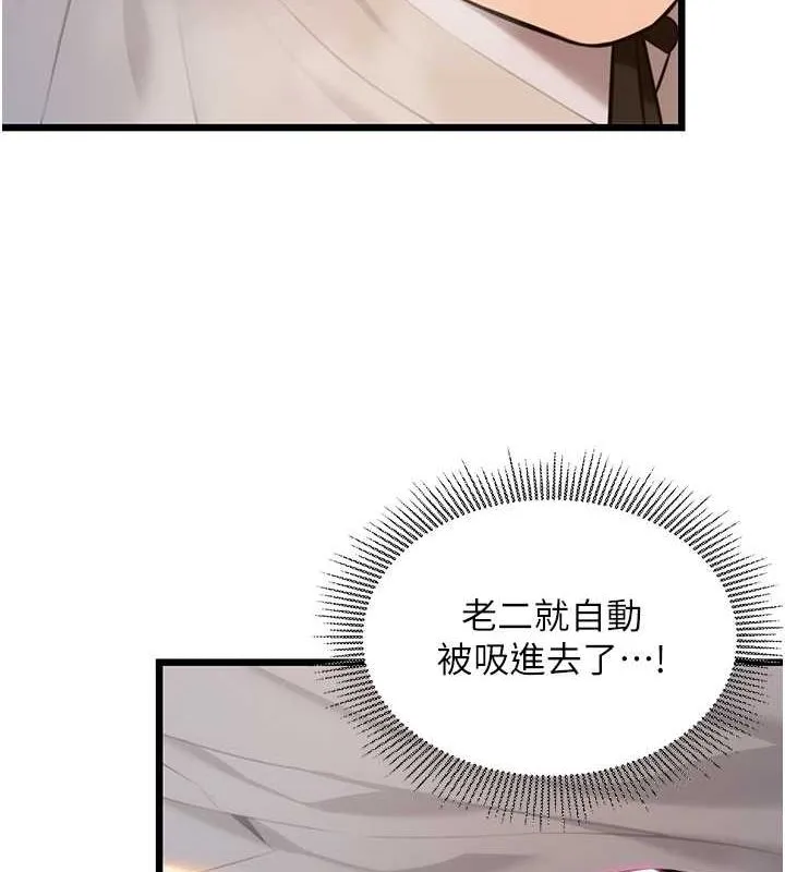 命运:贞洁慾女 第19話-火烤下體初體驗 第117页