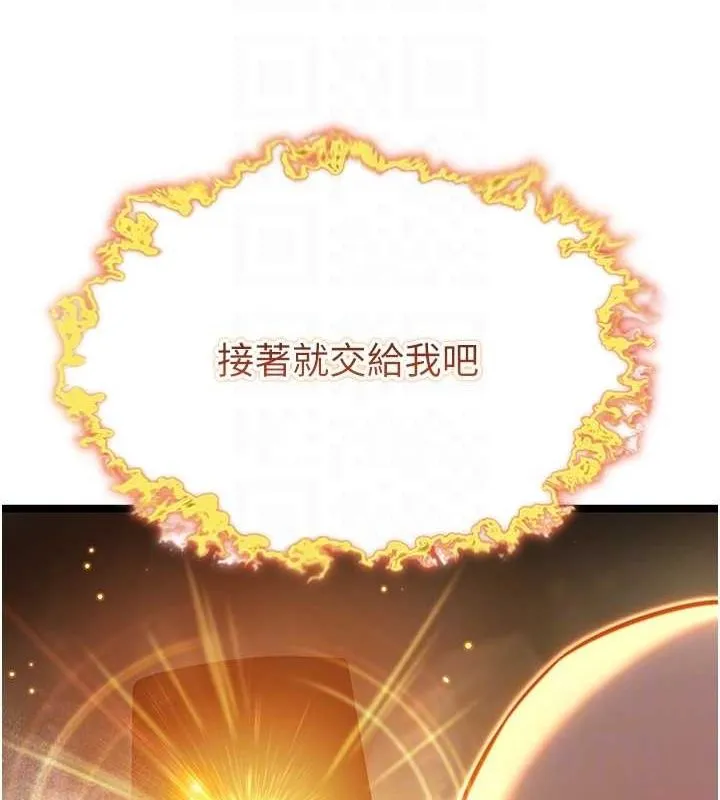 命运:贞洁慾女 第19話-火烤下體初體驗 第67页