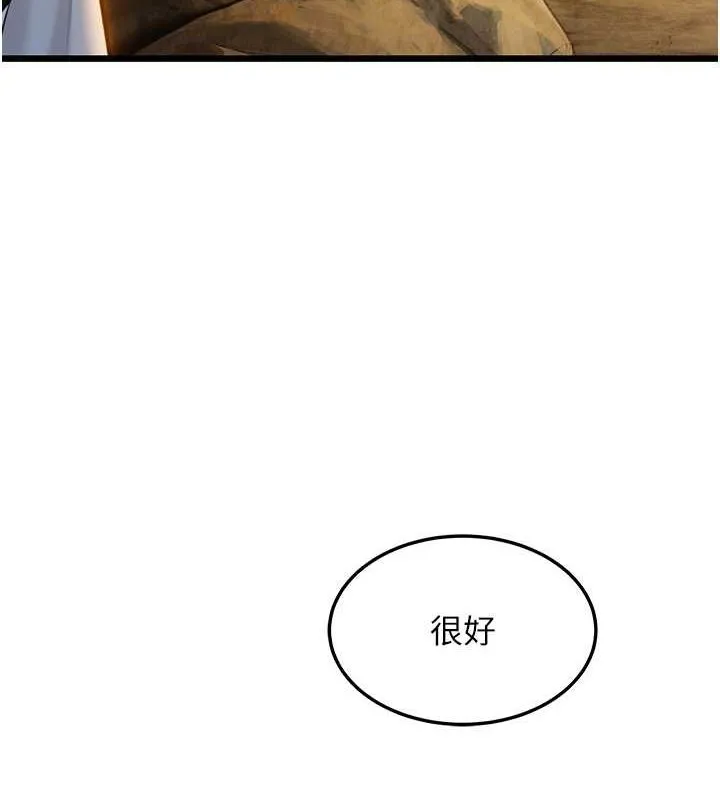 命运:贞洁慾女 第19話-火烤下體初體驗 第3页