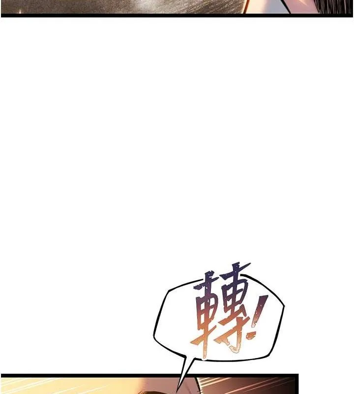 命运:贞洁慾女 第19話-火烤下體初體驗 第69页