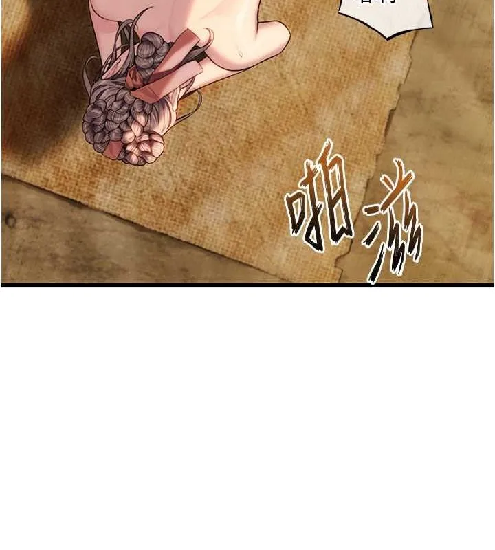 命运:贞洁慾女 第19話-火烤下體初體驗 第139页