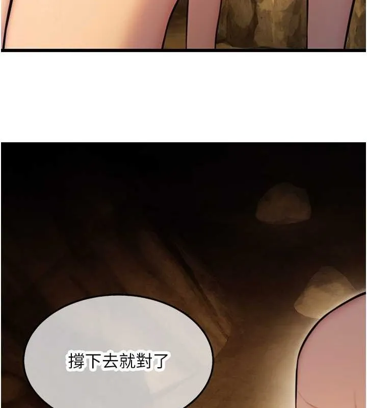 命运:贞洁慾女 第19話-火烤下體初體驗 第7页