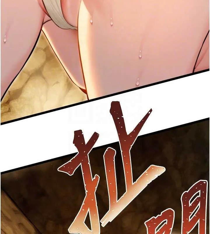 命运:贞洁慾女 第19話-火烤下體初體驗 第86页