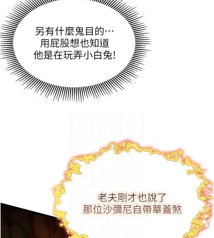 命运:贞洁慾女 第19話-火烤下體初體驗 第27页