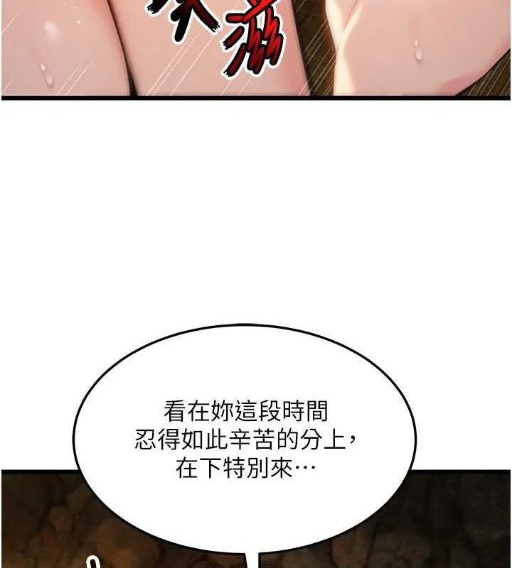 命运:贞洁慾女 第19話-火烤下體初體驗 第154页