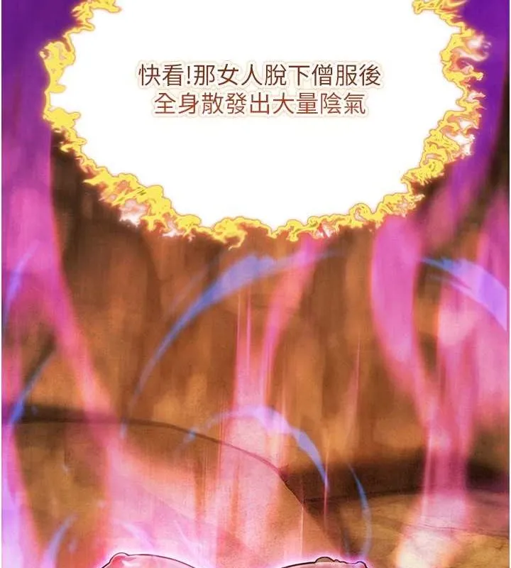 命运:贞洁慾女 第19話-火烤下體初體驗 第34页