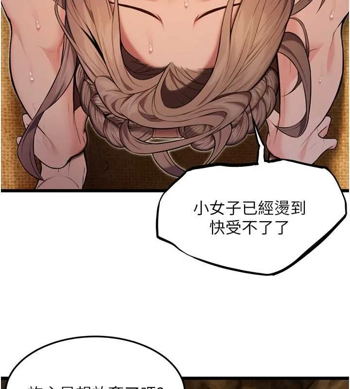 命运:贞洁慾女 第19話-火烤下體初體驗 第48页