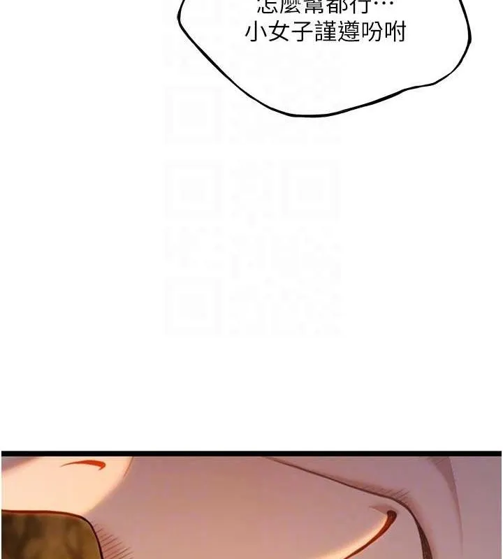 命运:贞洁慾女 第19話-火烤下體初體驗 第55页