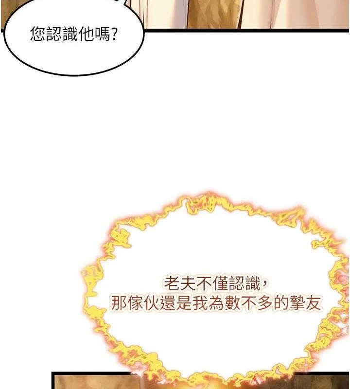命运:贞洁慾女 第19話-火烤下體初體驗 第21页