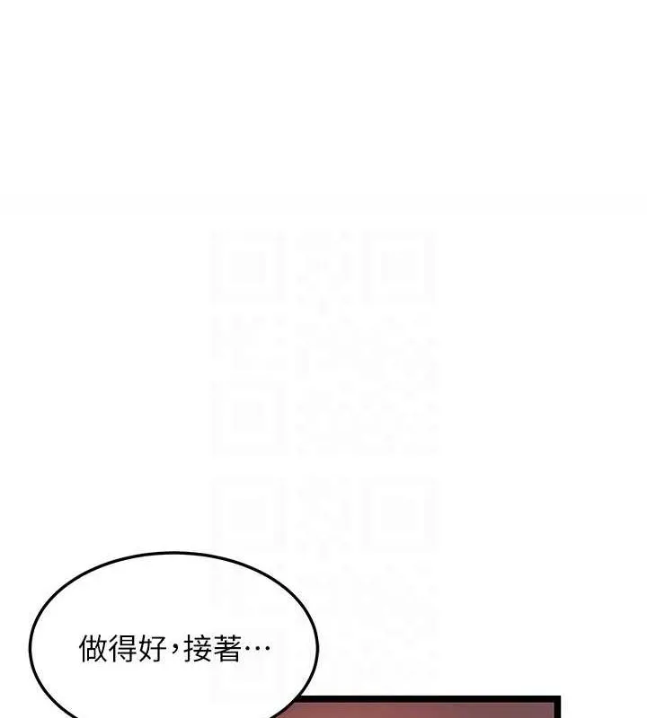 命运:贞洁慾女 第19話-火烤下體初體驗 第65页