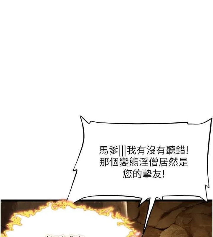 命运:贞洁慾女 第19話-火烤下體初體驗 第23页