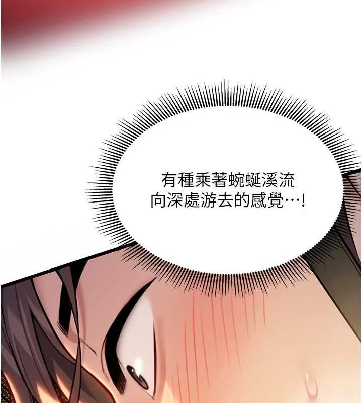 命运:贞洁慾女 第19話-火烤下體初體驗 第132页