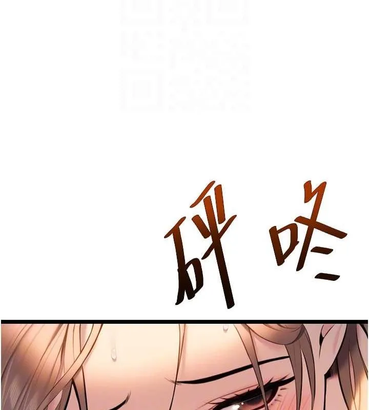 命运:贞洁慾女 第19話-火烤下體初體驗 第74页