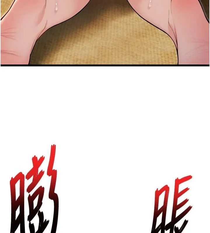 命运:贞洁慾女 第19話-火烤下體初體驗 第157页