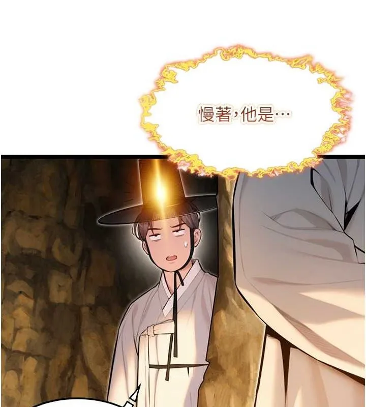 命运:贞洁慾女 第19話-火烤下體初體驗 第20页