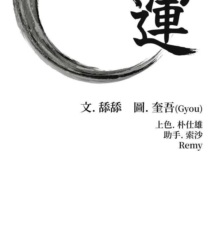 命运:贞洁慾女 第19話-火烤下體初體驗 第14页