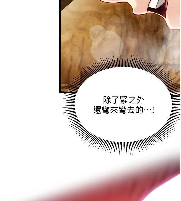 命运:贞洁慾女 第19話-火烤下體初體驗 第130页