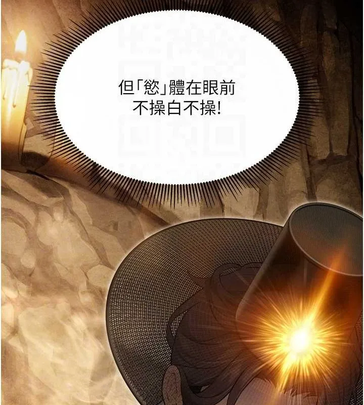 命运:贞洁慾女 第19話-火烤下體初體驗 第97页