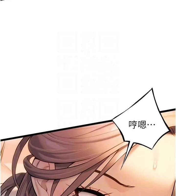命运:贞洁慾女 第19話-火烤下體初體驗 第103页