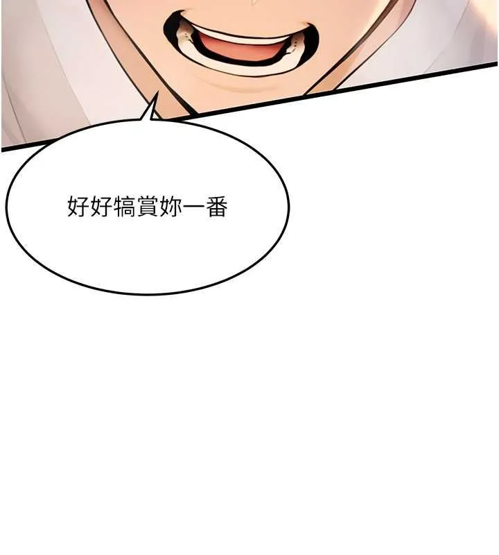 命运:贞洁慾女 第19話-火烤下體初體驗 第164页