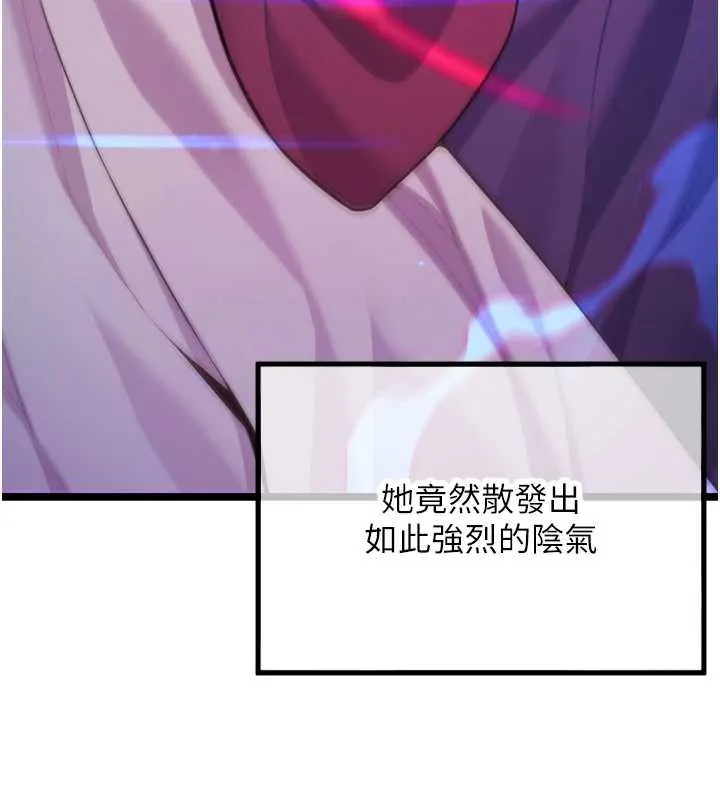命运:贞洁慾女 第60話-月夜枕濕處女水 第69页