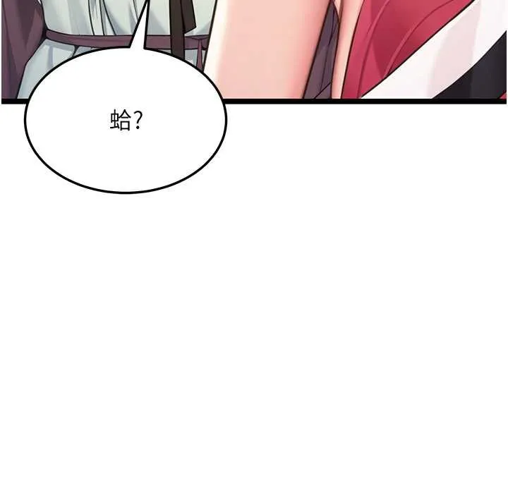 命运:贞洁慾女 第60話-月夜枕濕處女水 第7页