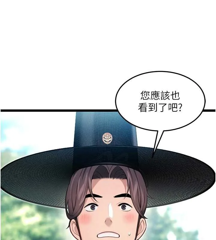 命运:贞洁慾女 第60話-月夜枕濕處女水 第90页