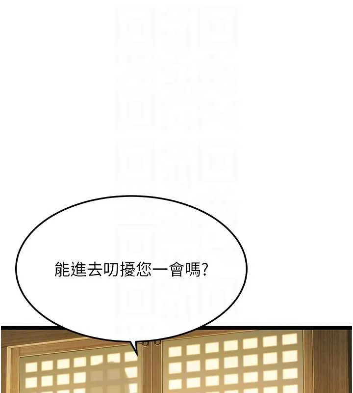 命运:贞洁慾女 第60話-月夜枕濕處女水 第18页