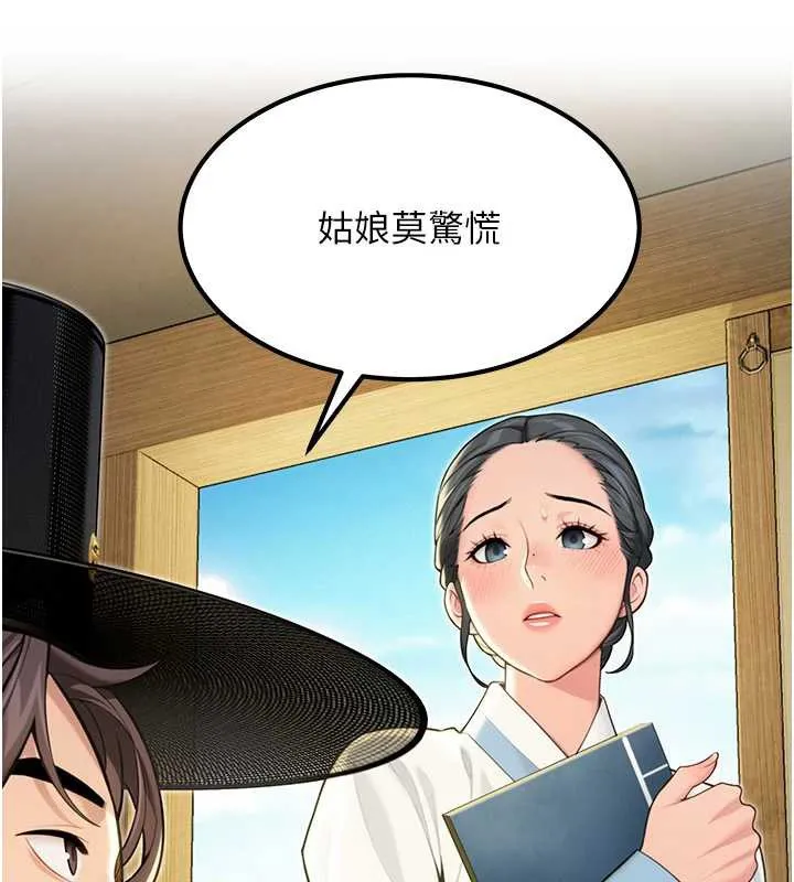 命运:贞洁慾女 第60話-月夜枕濕處女水 第38页