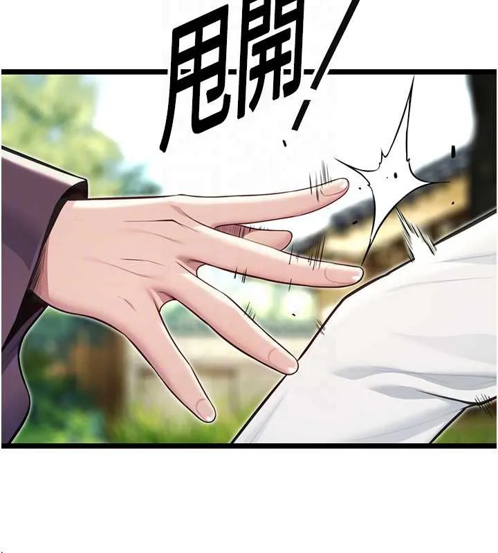命运:贞洁慾女 第60話-月夜枕濕處女水 第73页