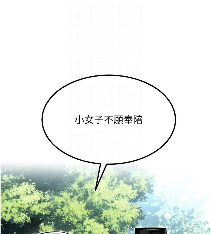 命运:贞洁慾女 第60話-月夜枕濕處女水 第85页