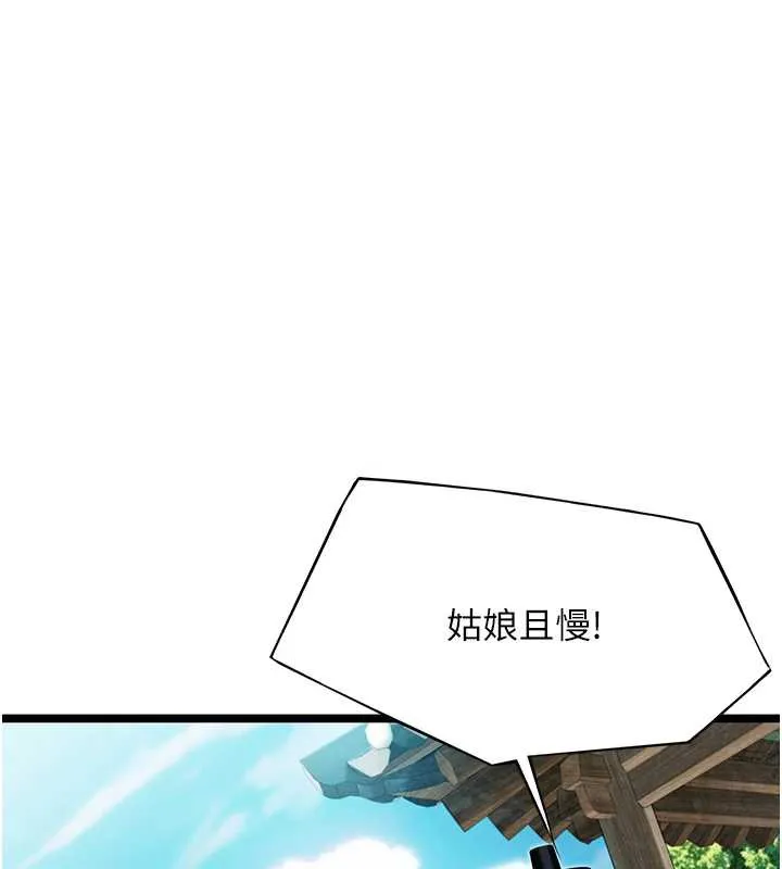 命运:贞洁慾女 第60話-月夜枕濕處女水 第52页