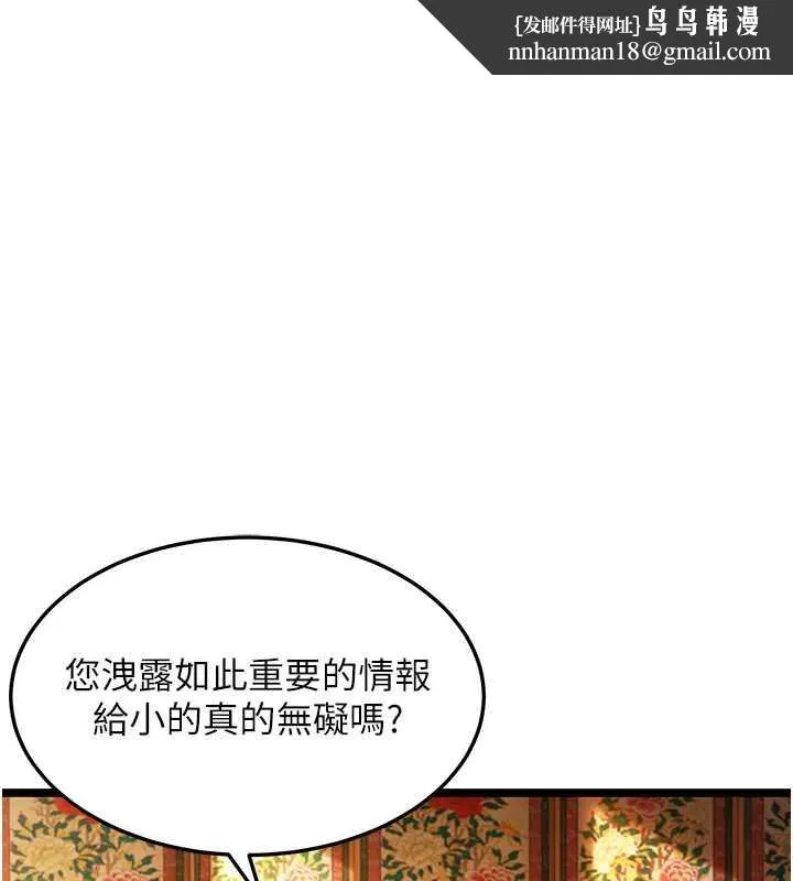 命运:贞洁慾女 第60話-月夜枕濕處女水 第1页
