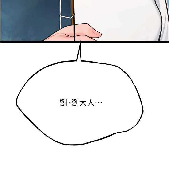 命运:贞洁慾女 第60話-月夜枕濕處女水 第30页