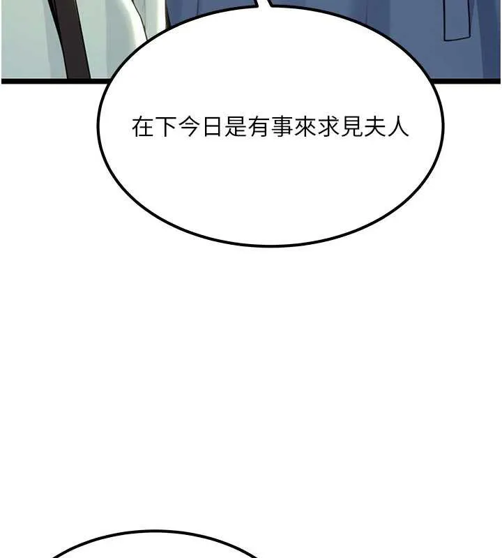 命运:贞洁慾女 第60話-月夜枕濕處女水 第40页