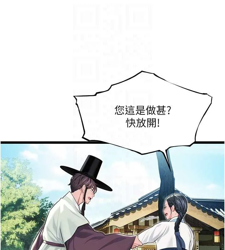 命运:贞洁慾女 第60話-月夜枕濕處女水 第71页